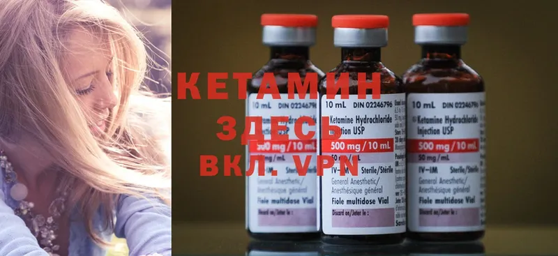 где купить наркоту  мега ONION  КЕТАМИН ketamine  Добрянка 